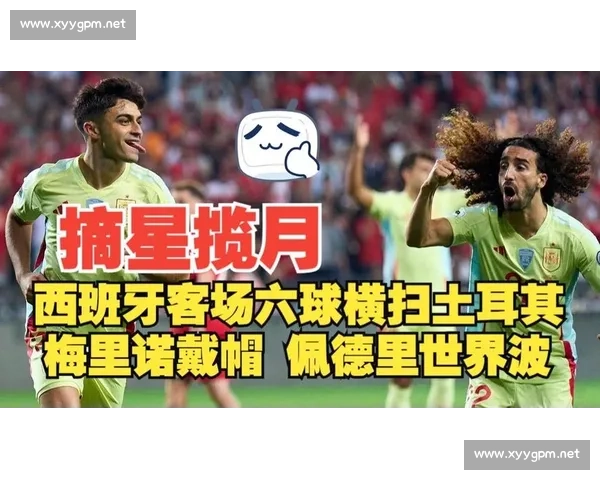 西班牙 6-0 横扫土耳其 梅里诺戴帽佩德里梅开二度 西班牙 6-0 横扫土耳其 梅里诺戴帽佩德里梅开二度